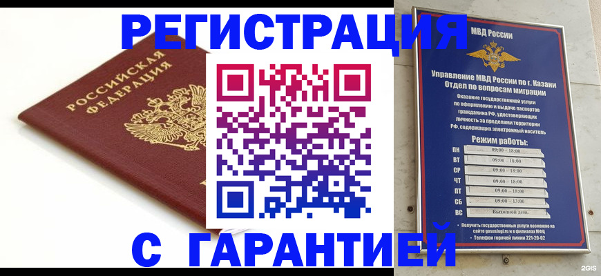 регистрация для дет. сада в Белоярске