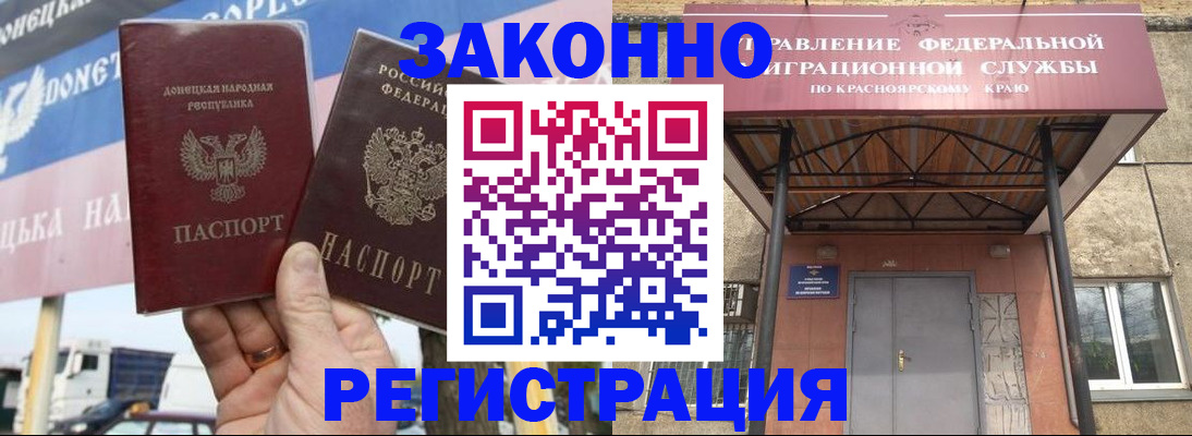 временная регистрация для школы в Белоярске